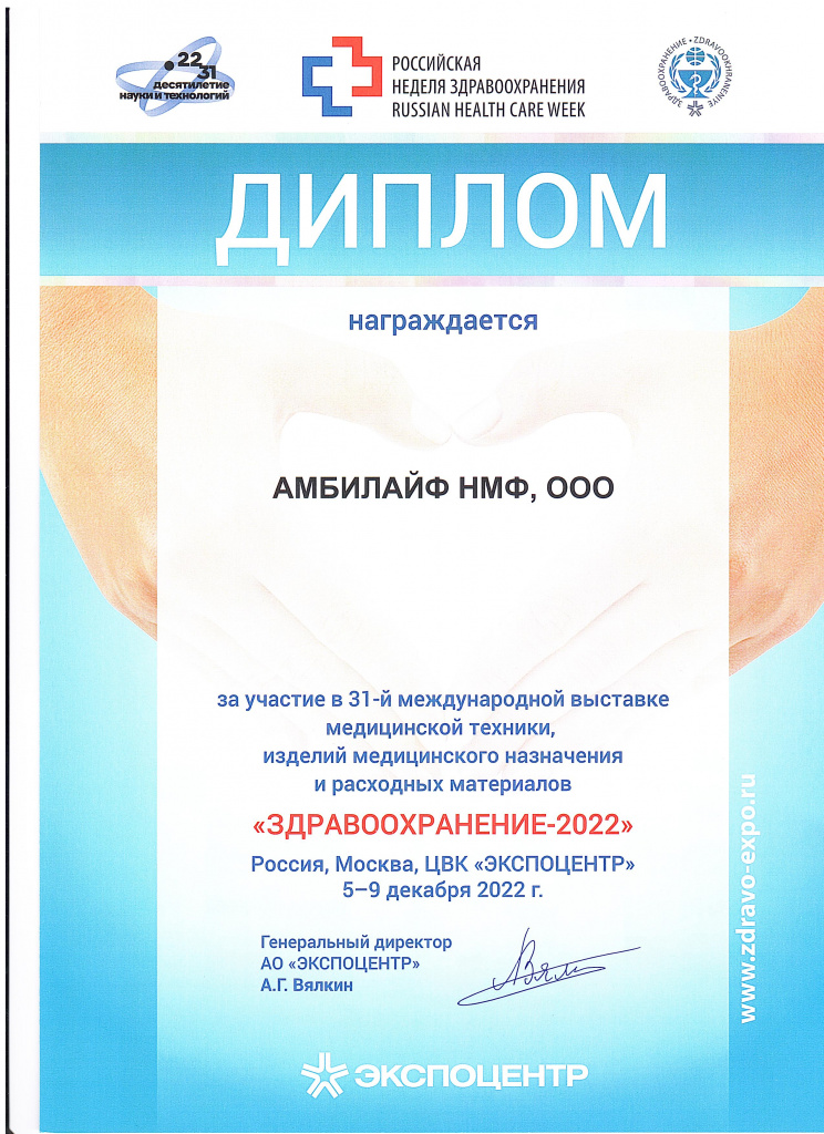Здравоохранение 2022.jpg Здравоохранение 2022.jpg