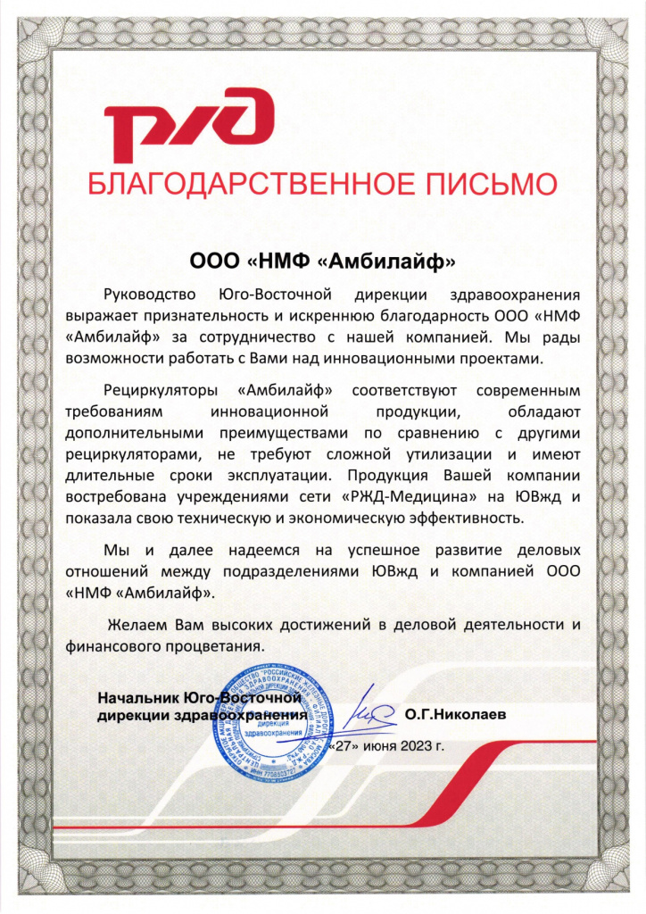 БП ООО НМФ Амбилайф (с подписью)_page-0001.jpg БП ООО НМФ Амбилайф (с подписью)_page-0001.jpg